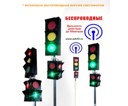 0001 svetofor-transportnyy-s-peshehodnym--transportnaya-sekciya-s-peshehodnoy